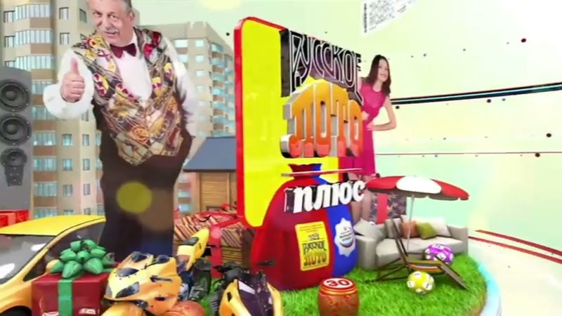 (Оригинал) Заставка лотереи "Русское лото плюс" (НТВ, 2013-2014)