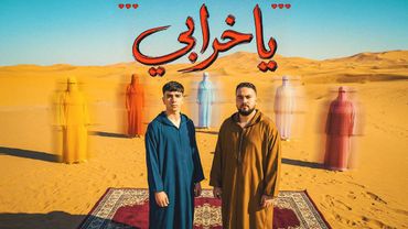 تيم عمده - يا خرابي ( لسه سنجلاوى ) | Team Omda - Ya 5raby