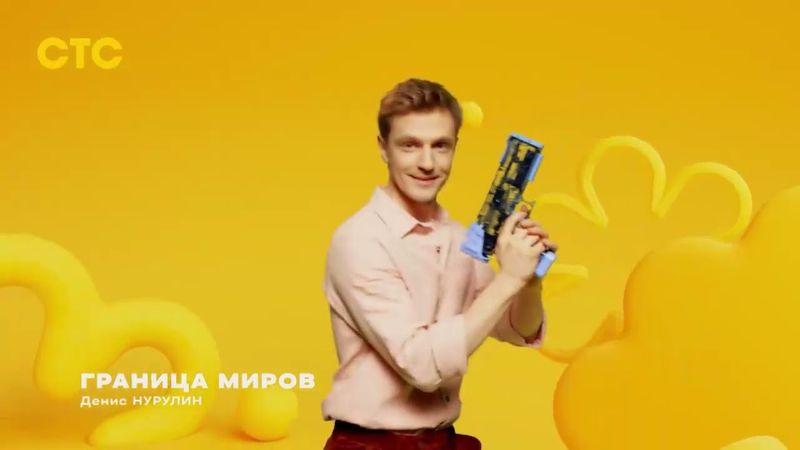 Заставки СТС (2025) [Оригинал | весна]