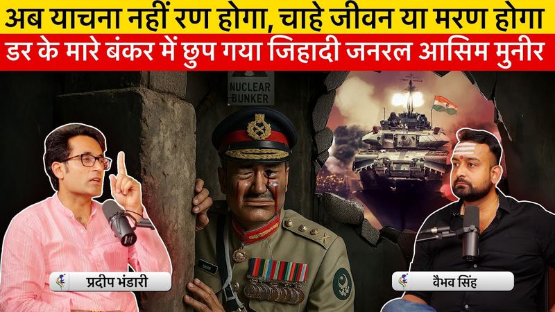 "WE WILL HUNT YOU DOWN IN HELL", India's Open Threat to Gen. Asim Munir in Discussion with Vaibhav