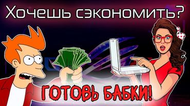 Хотел ТОПОВЫЙ ноутбук Asus ROG Strix недорого, а получил...