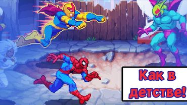 Идеальный ретро хит по MARVEL? 🔥 История Marvel Cosmic Invasion