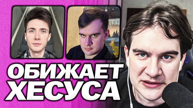 БРАТИШКИН ОБИЖАЕТ ХЕСУСА | ПРО СВОЕГО МЕНЕДЖЕРА ДИАНУ