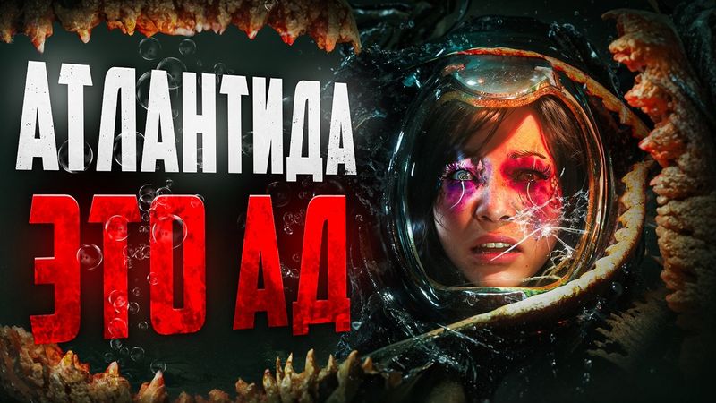 ИГРА, КОТОРАЯ ЗАСТАВИЛА МЕНЯ БОЯТЬСЯ ГЛУБИНЫ || STASIS: BONE TOTEM