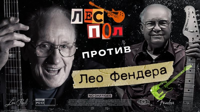 История электрогитары, которую вы не знали