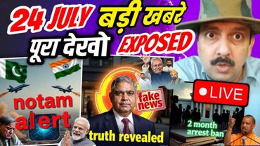 खबर & असर । Indo Pak NOTAM । Why Jagdeep Dhankhar's Office Sealed । No Arrest in 498A Case । News