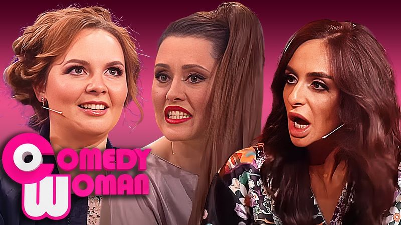 Comedy Woman - ЛУЧШИЕ СЕРИИ ПОДРЯД