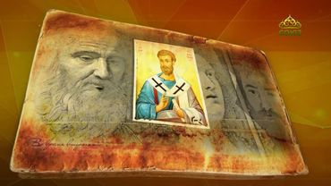 Простые истории. Апостол Тимофей Эфесский