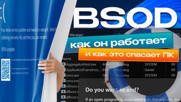 Behind the Blue. How BSOD works, and how does it SAVE your PC?