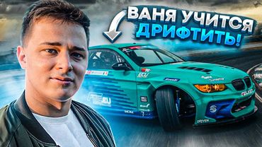 Пытаюсь дрифтить на Ламбе, Миате и БМВ. Дайте ВАНЕ ручник!