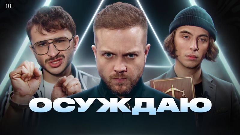 ОСУЖДАЮ ЭЛЬДАРА ДЖАРАХОВА / ответил Дане Кашину / вернет долг Замаю??