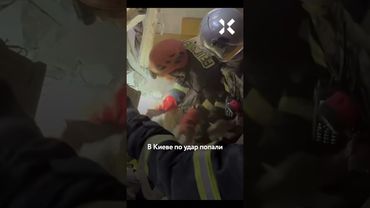 Мощный удар по Киеву, погибли три ребёнка