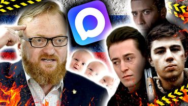 ШТРАФ за ИЗМЕНУ, пропаганда ЧАЙЛДФИ, кринж от МИЛОНОВА, запрет фильмов БРАТ и БРИГАДА