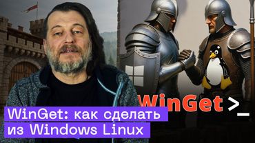 WinGet для Windows: Как установить и обновить ВСЕ программы одной командой
