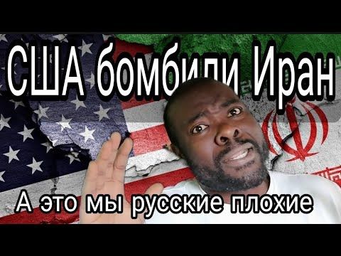 США да можно, а другим нельзя