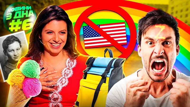 🌈Zомбовані росіяни, "повішення" школярки, заборона веселки, Овсяннікова українка [НОВИНИ з ДНА #6]