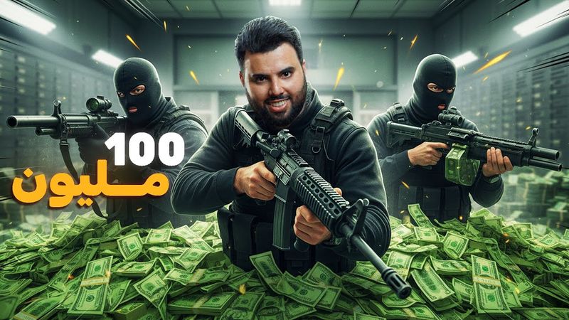 أضخم وأخبث سرقة في تاريخ بريطانيا (سرقوا 100 مليون دولار)