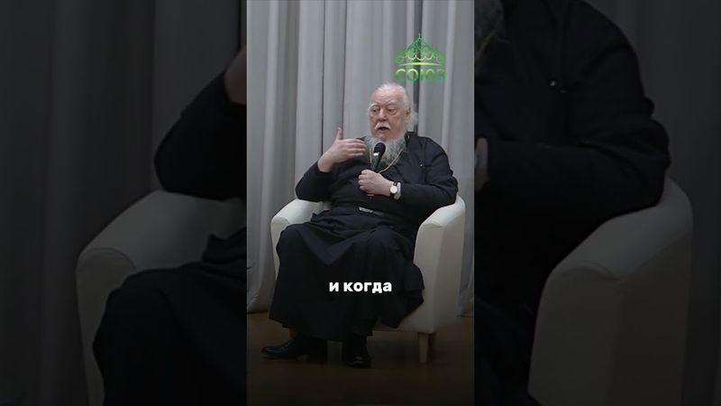 Где искать Царство Божие? Протоиерей Димитрий Смирнов