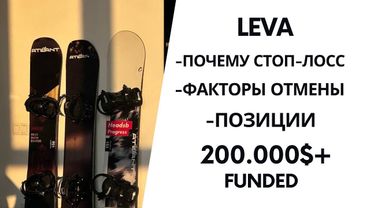 Разбор от ментора. Leva 15.000$+