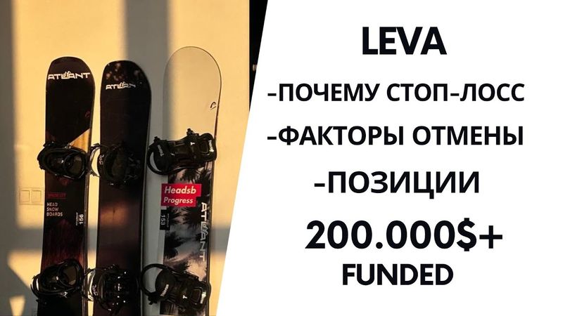 Разбор от ментора. Leva 15.000$+