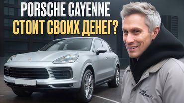 Минусы Porsche, о которых молчат / Отзыв реального владельца Porsche Cayenne 2021 года