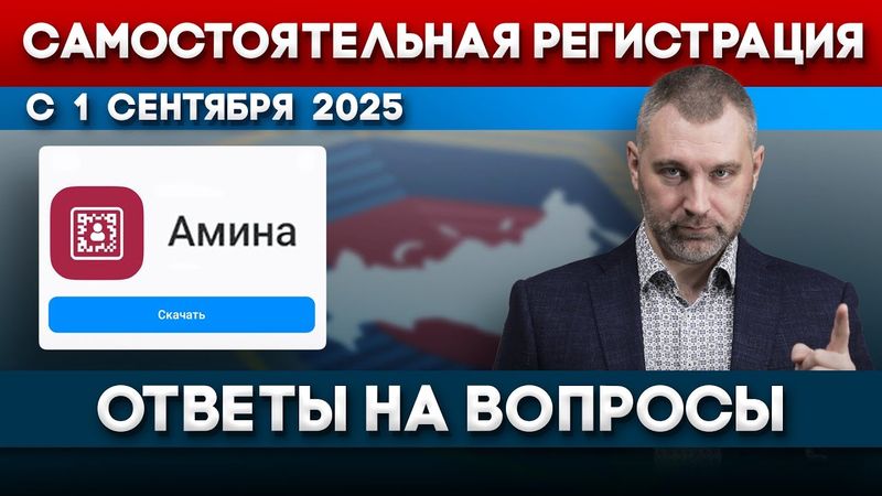 ПРИЛОЖЕНИЕ «АМИНА» - РЕГИСТРАЦИЯ С 1 СЕНТЯБРЯ! Обращение Вадима Коженова