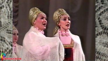 Оренбургский пуховый платок. Исполняет Государственный Оренбургский русский народный хор. 1999 год.