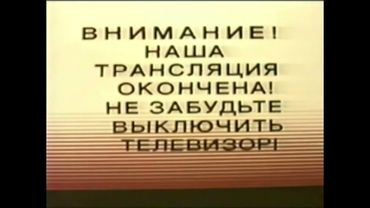 Перехват эфира Первого канала Останкино 21.02.1994 [REMAKE]
