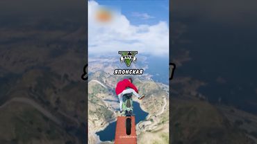 💡 Спидран По Фактам GTA 5 #shorts