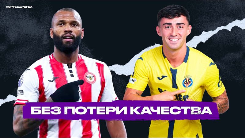 Топ-7. Отлично заменили ДОРОГО проданных. Сезон 2025/26