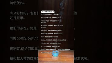 《流傳千年的老人言》句句都是大智慧！#這才是頂級人生智慧 #正能量  #運勢  #天然線香 #老人言 #老祖宗的智慧 #人生感悟 #玄學 #人間清醒 #人生 #智慧致富 #醒悟 #香道文化