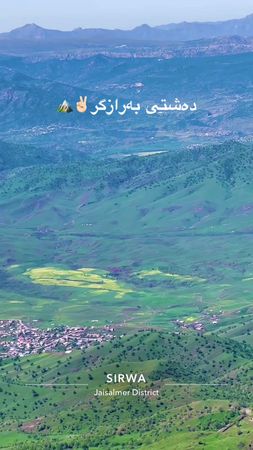 #kurdistan🇹🇯️ #چیای_ئاودەلکیوی #دەڤەری_برادۆست #چیای_کتکین✌️ 