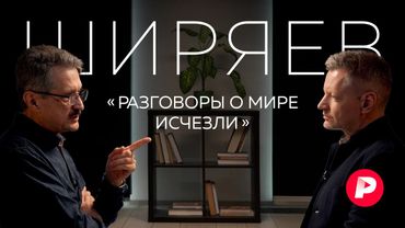 Валерий Ширяев о наступлении России, кризисах ВСУ и итогах израильско-иранской войны