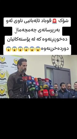 #foryouu #medyay_baretania #foryou #highlight #slemani 