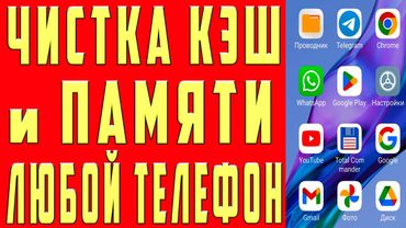 Как Очистить Кэш и Память Телефона Xiaomi не УДАЛЯЯ НИЧЕГО НУЖНОГО  Как Удалить КЭШ Xiaomi Андроид