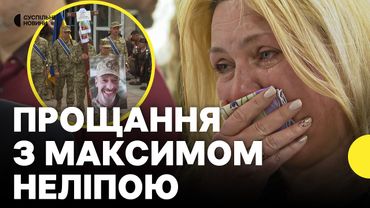 У Києві попрощалися з ведучим Максимом Неліпою, який загинув на фронті | Як вшанували близькі