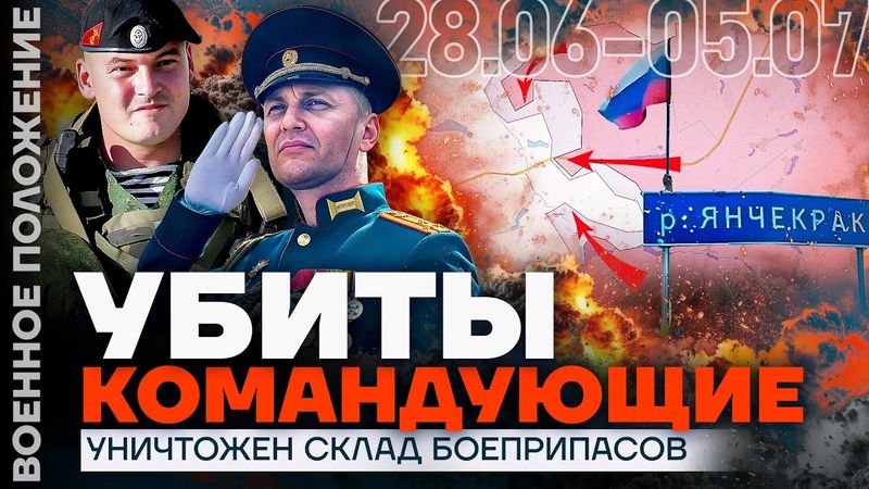 УБИТЫ КОМАНДУЮЩИЕ | РЕШАЮЩИЙ МОМЕНТ БИТВЫ ЗА ПОКРОВСК | ДРУГ ПЕСКОВА ОСУЖДЕН | ❗️ ВОЕННОЕ ПОЛОЖЕНИЕ