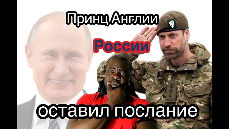 Будущий король Англии обнаглел