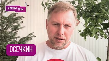 ОСЕЧКИН: "В Генштабе РФ подготавливают это" Что решили по Польше, куда отправят Герасимова, ТРАМП