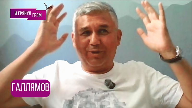 ГАЛЛЯМОВ: "А вот как было на самом деле..". Куда попал вертолет Путина, что с Чубайсом, ПЕРЕГОВОРЫ
