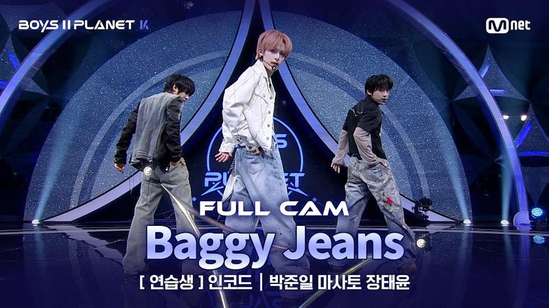 [PLANET K/2회 풀직캠] 연습생 '인코드' ♬Baggy Jeans - NCT U @계급 결정전