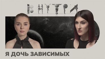 Ходила за дозой, попрошайничала и жила в кустах, — детство в семье зависимых