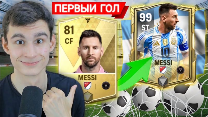 FC MOBILE... Но КАЖДЫЙ ГОЛ = ИГРОК СОПЕРНИКА В СТАРТОВЫЙ СОСТАВ!!