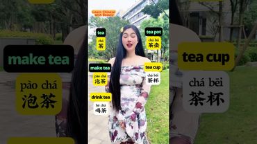 Chinese is easy #Chinese #mandarin #china #learn #learning #fyp #chineseteacher #learnchinese #中文