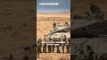 Израиль может ударить по Ирану: США не сообщили?