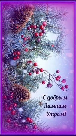 #ВэтотДень #утродоброе #утро #доброеутро #доброе 