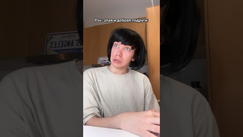 Когда сплетничаете с подругой #shorts