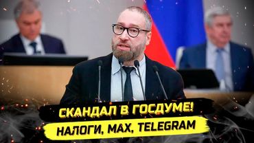 ⚡️СКАНДАЛЬНЫЕ ЗАЯВЛЕНИЯ ДЕПУТАТОВ! ПРИНУДИТЕЛЬНЫЙ МАХ, УЧИТЕЛЯ И НАЛОГИ