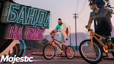 Поставил Крепление на Велосипед 🤣 Majestic RP | GTA 5