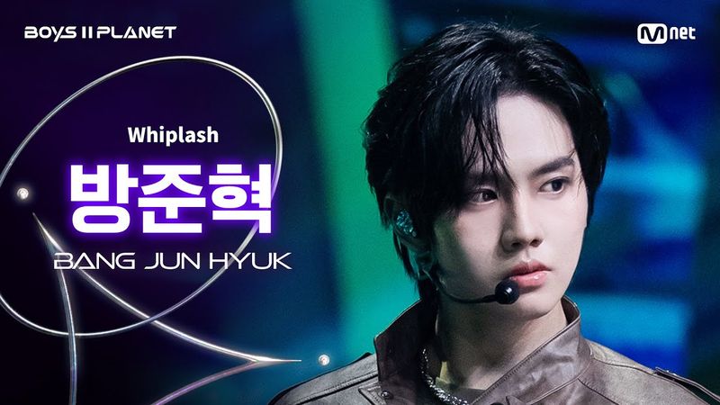 [BOYS ll PLANET/4회 직캠] 방준혁 BANG JUN HYUK ♬Whiplash - aespa (에스파) @1vs1 계급 배틀